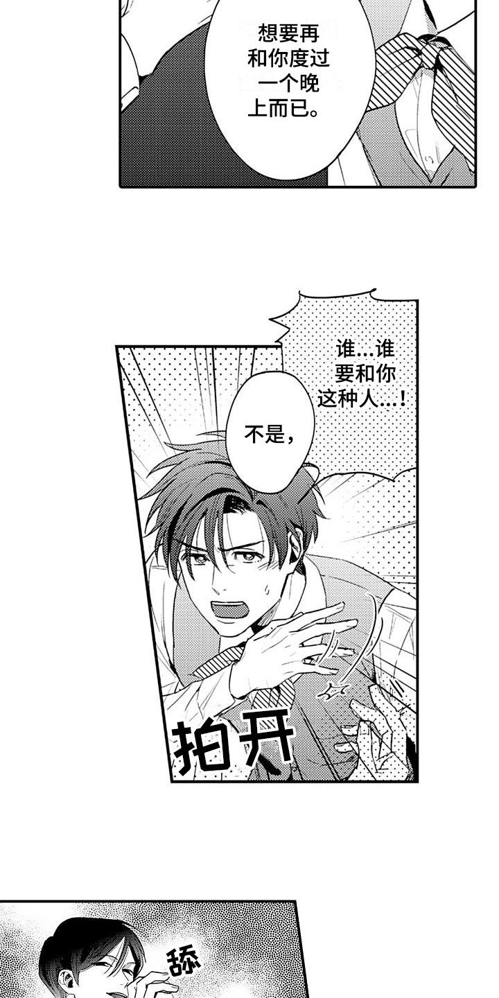第11话2