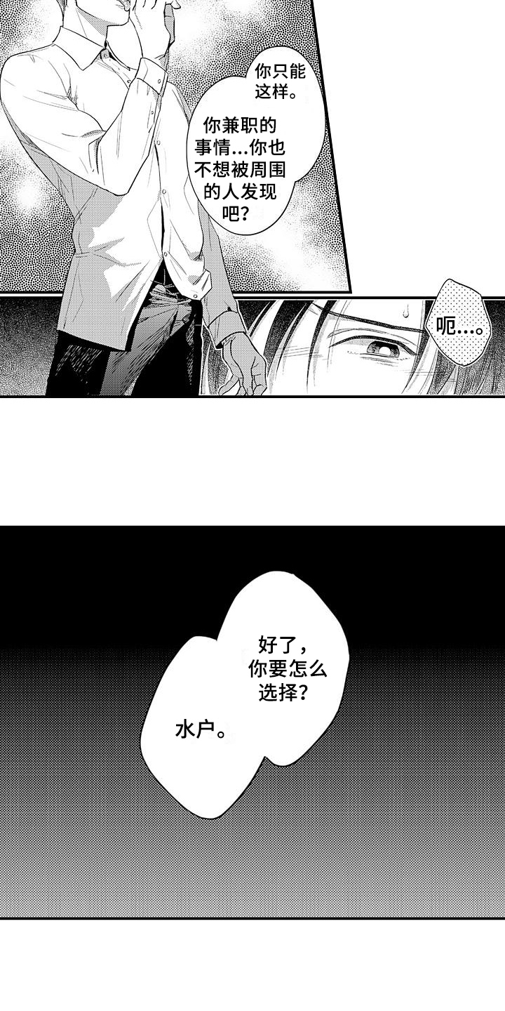 第11话3