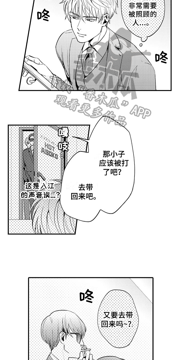 第11话6