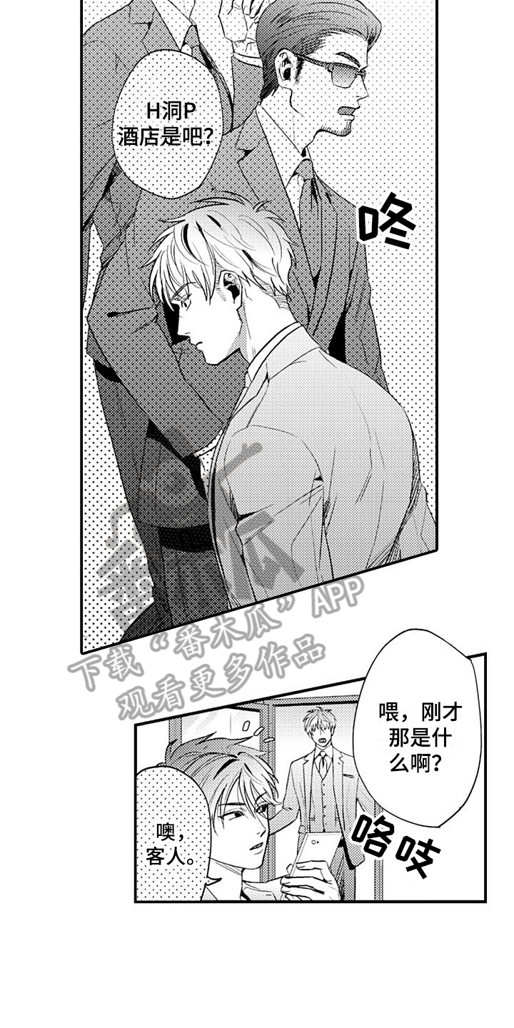 第11话7