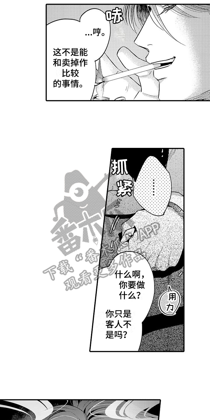 第11话9