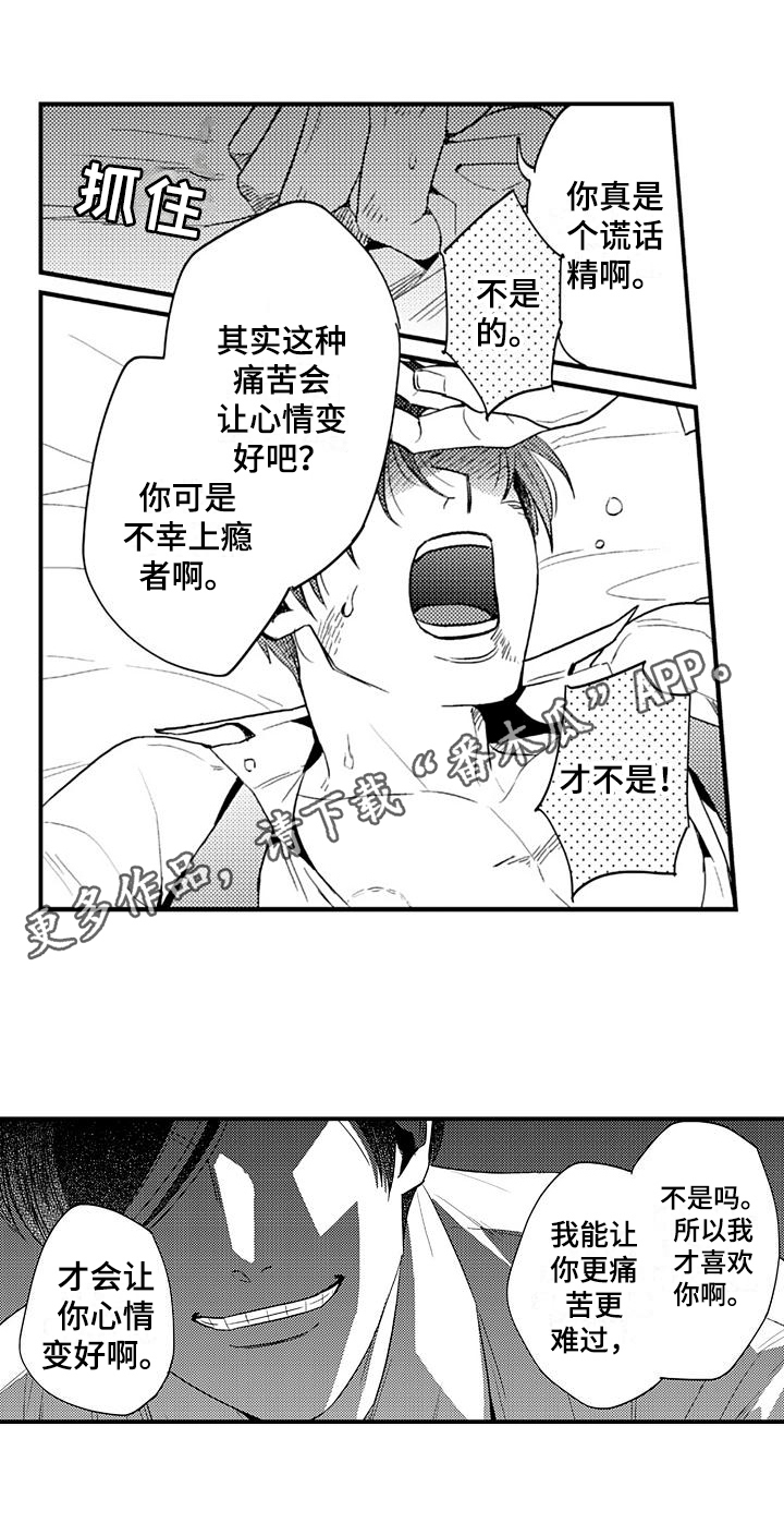 第11话13