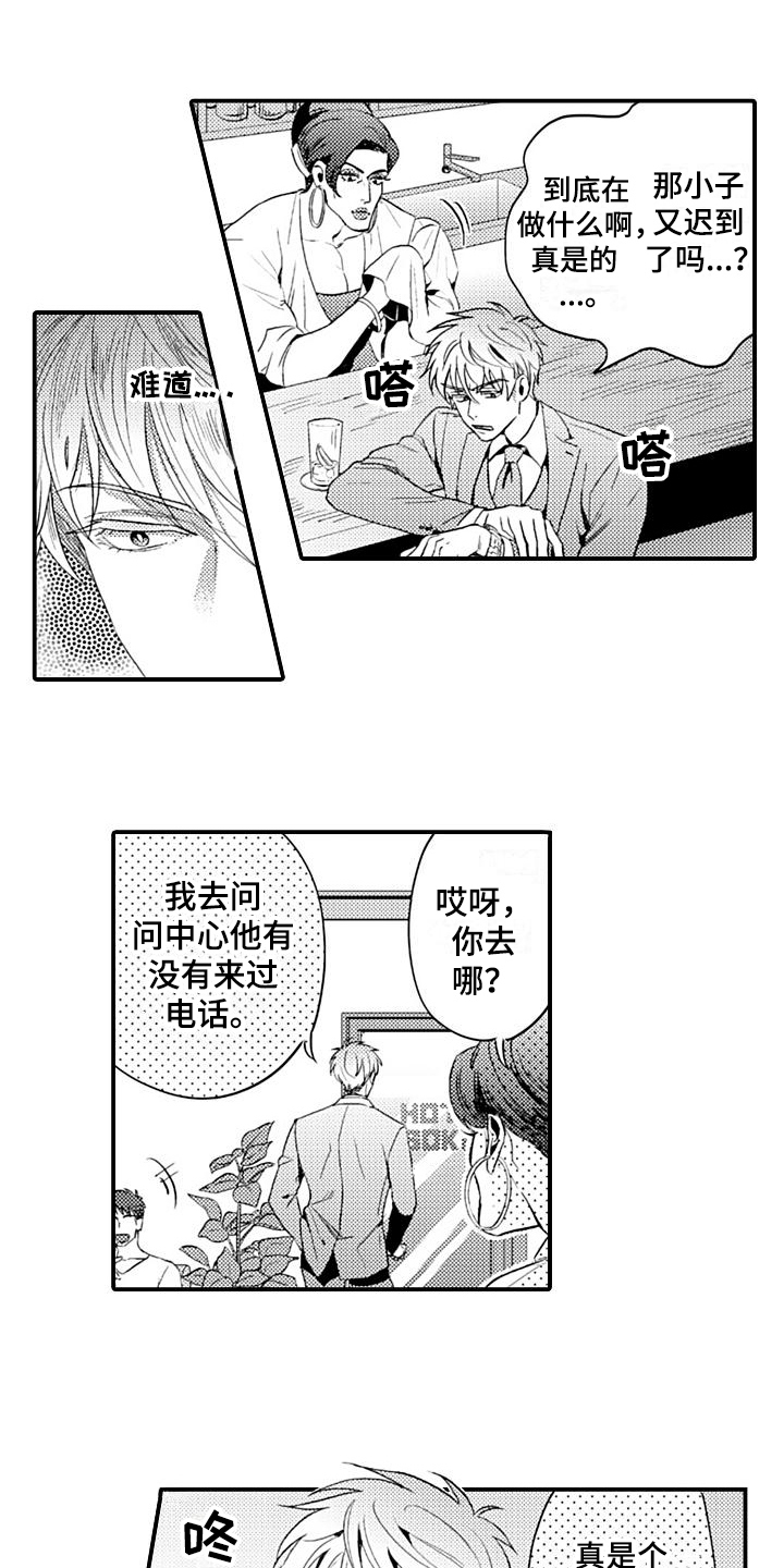 第11话5