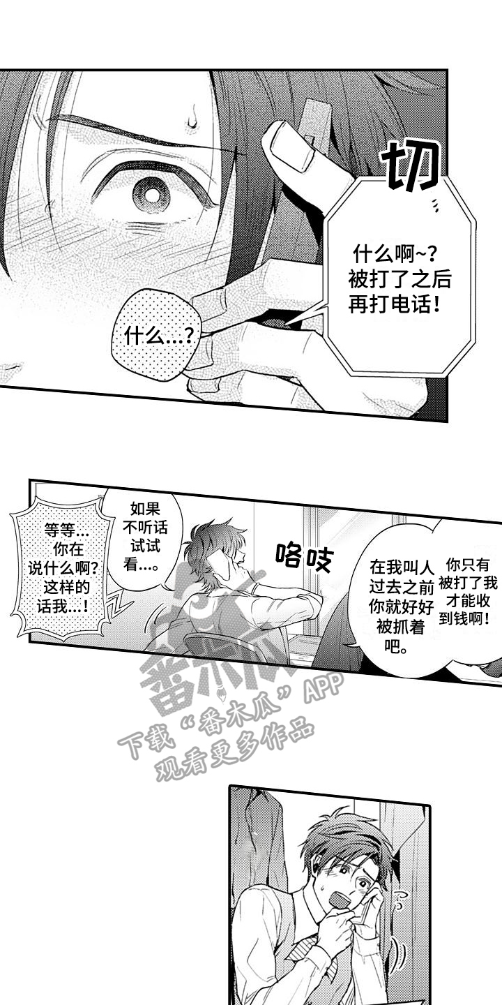 第10话11