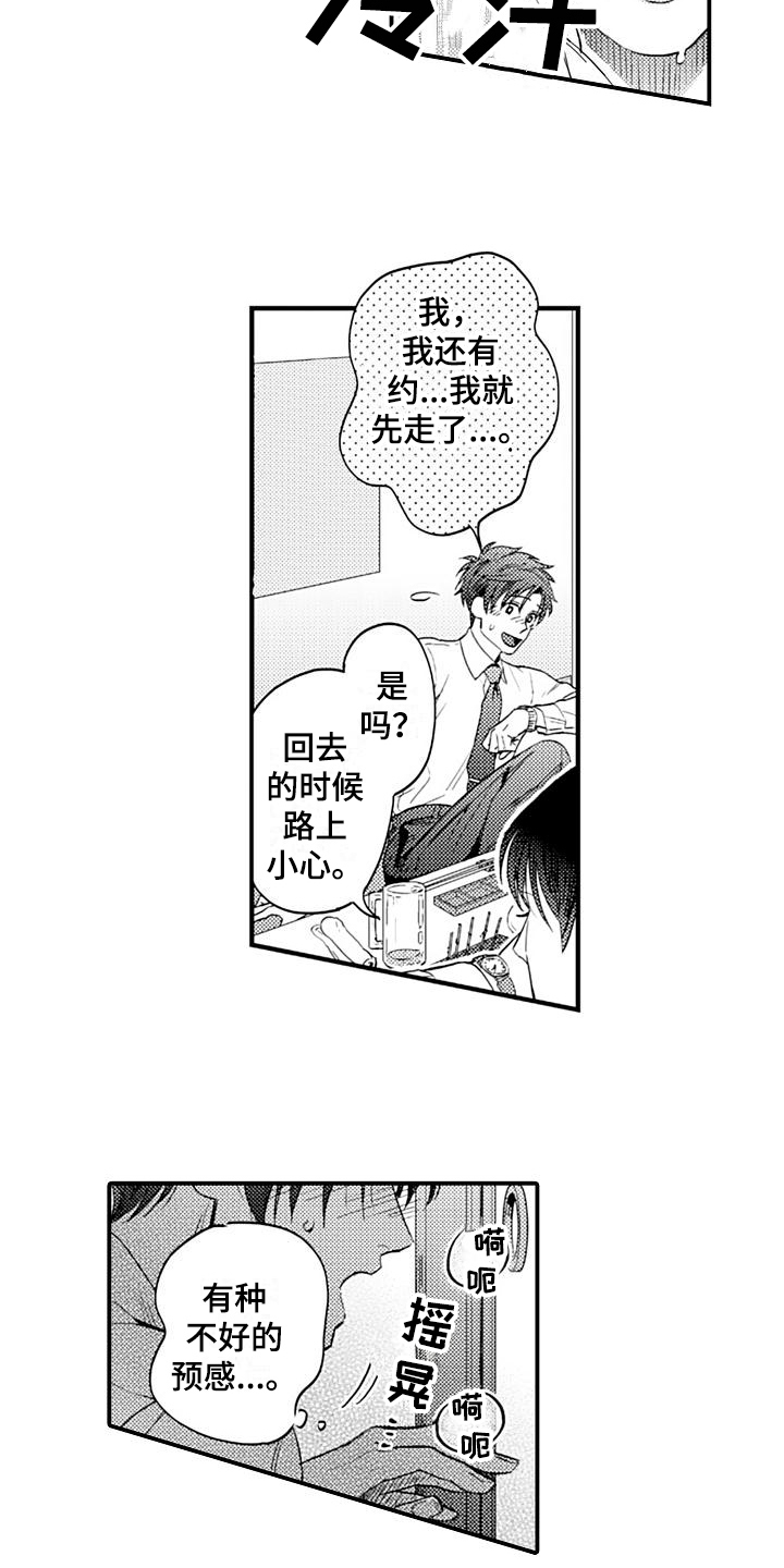 第10话1