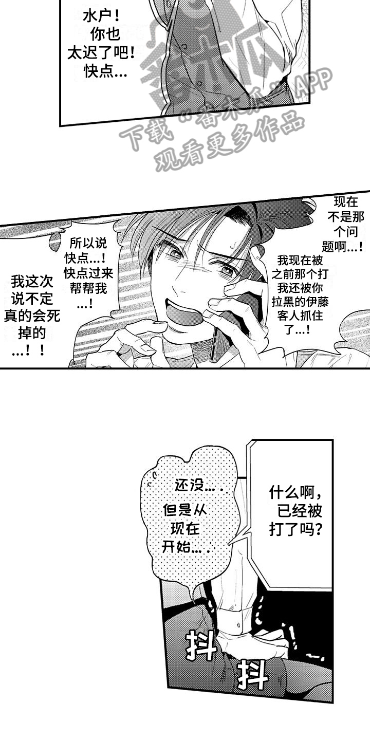 第10话10