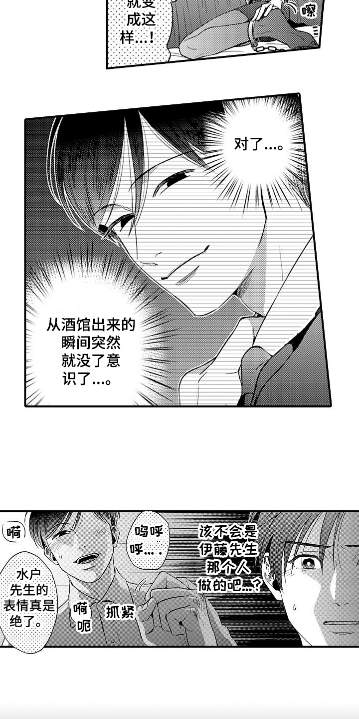 第10话5