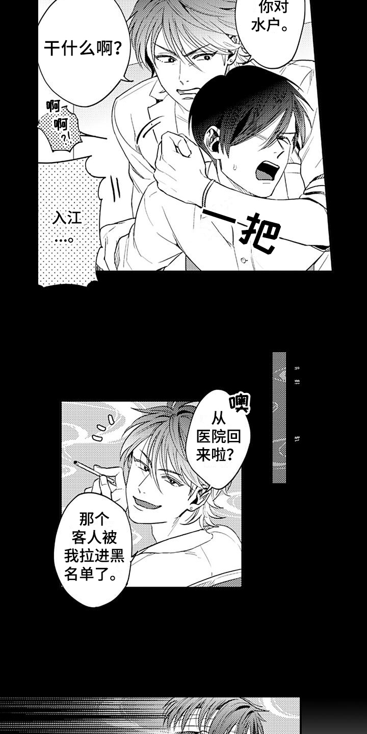第10话7