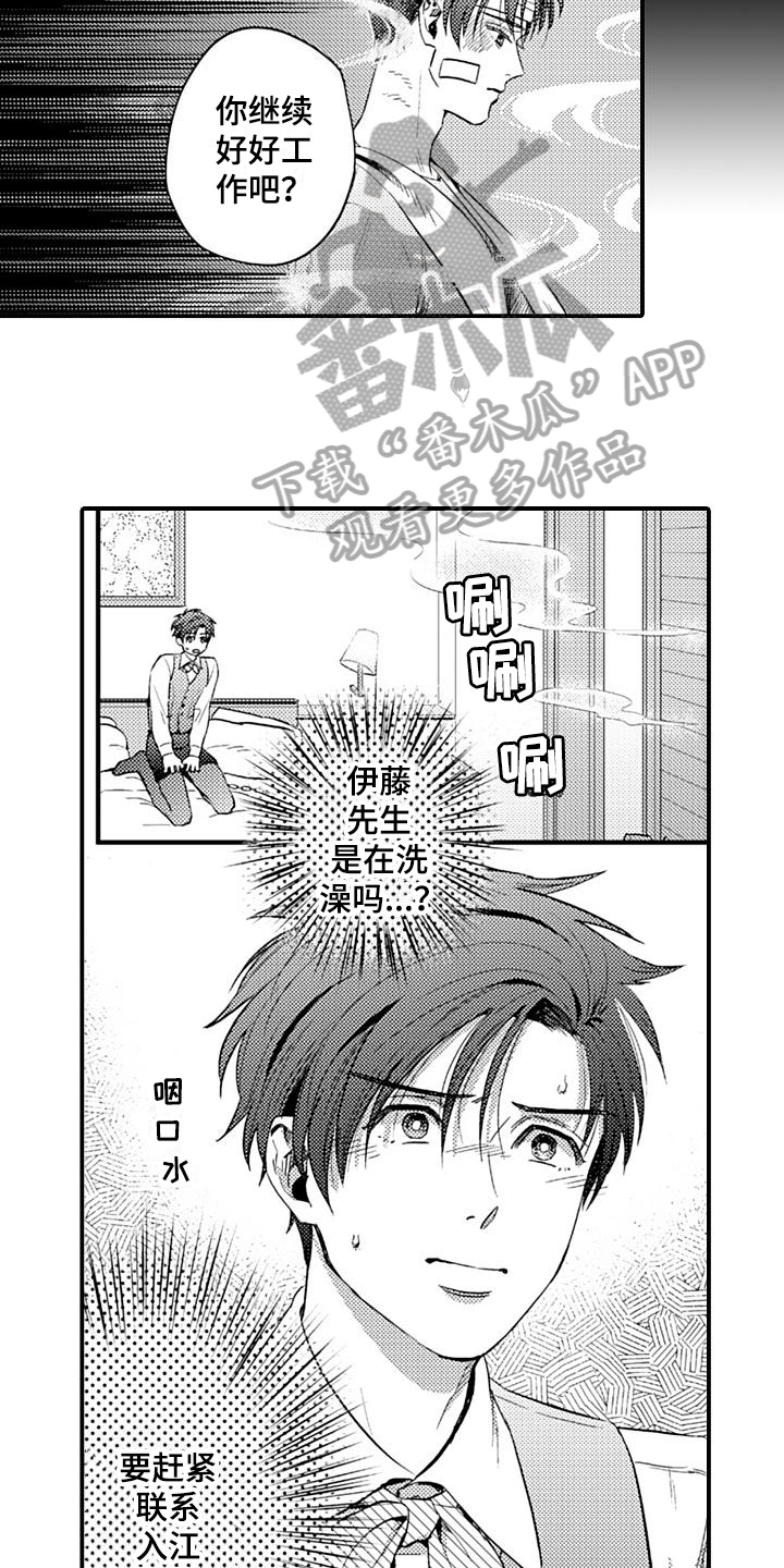 第10话8