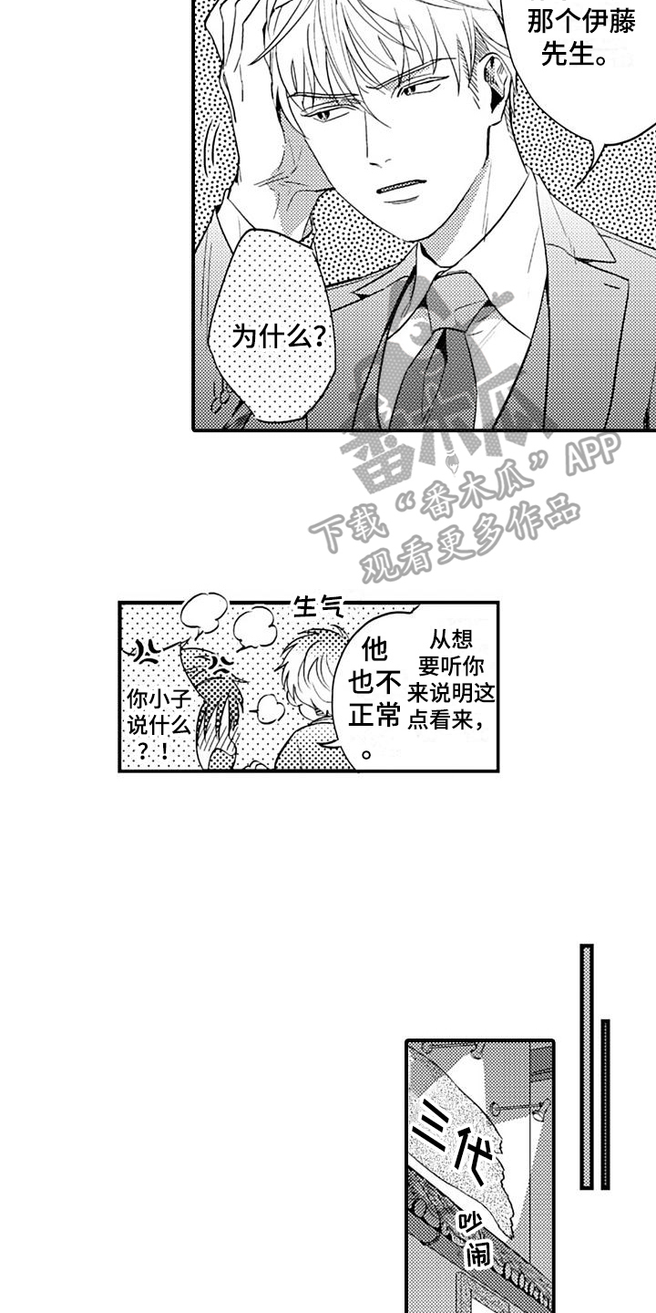 第9话11