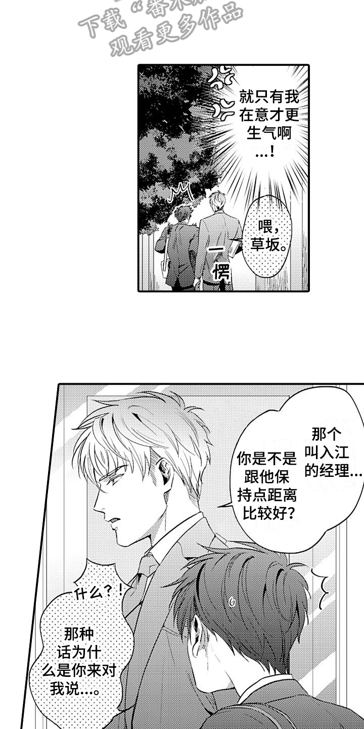第9话2