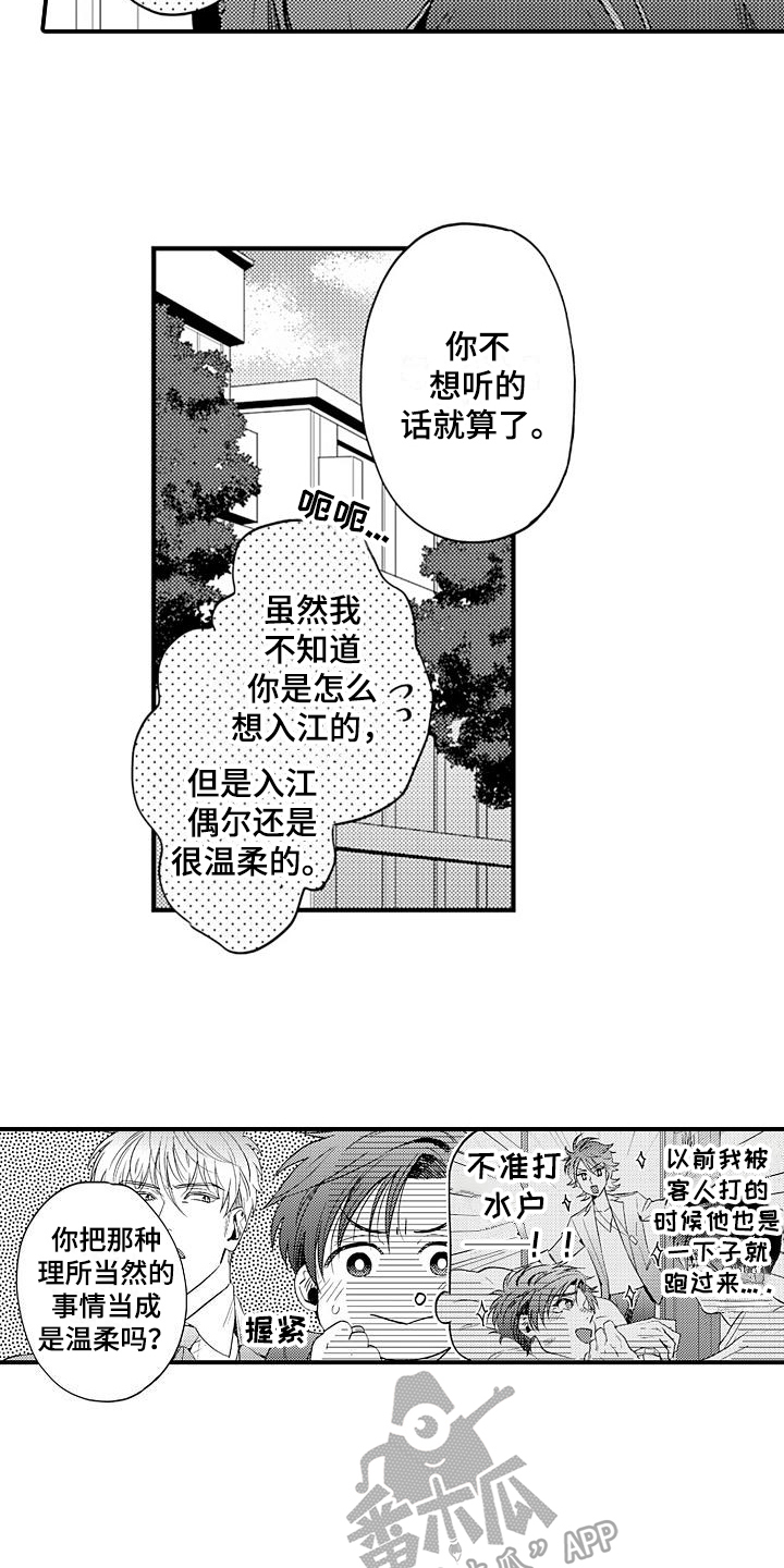 第9话3