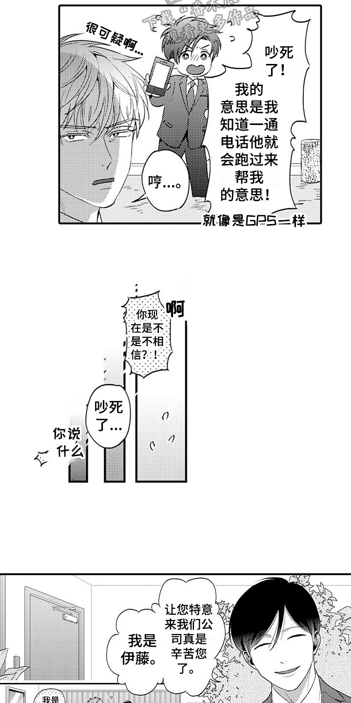 第9话4