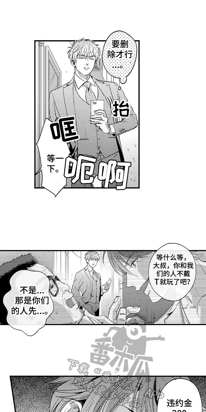 第8话10