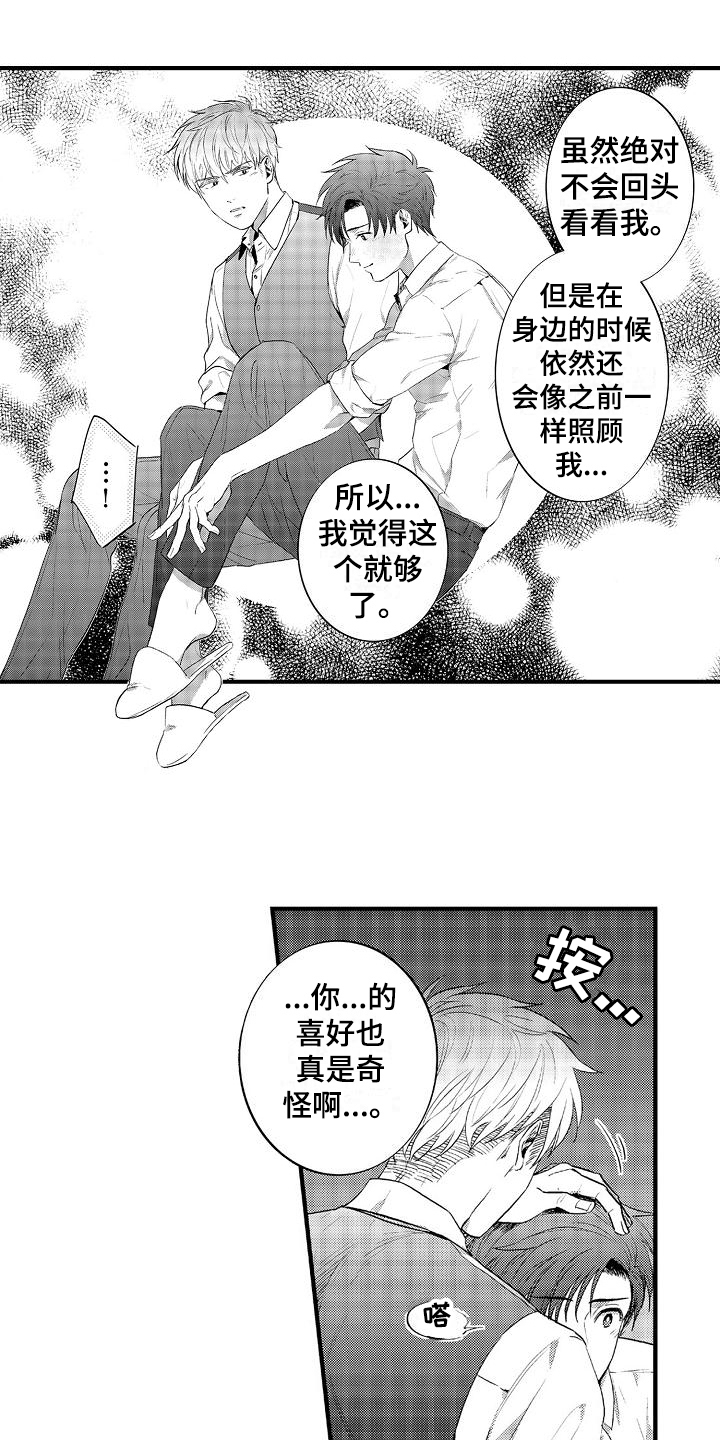 第8话2