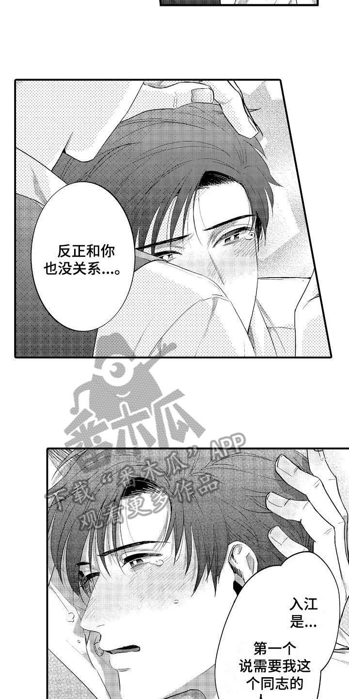 第8话3