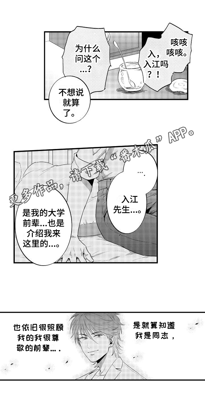 第7话13