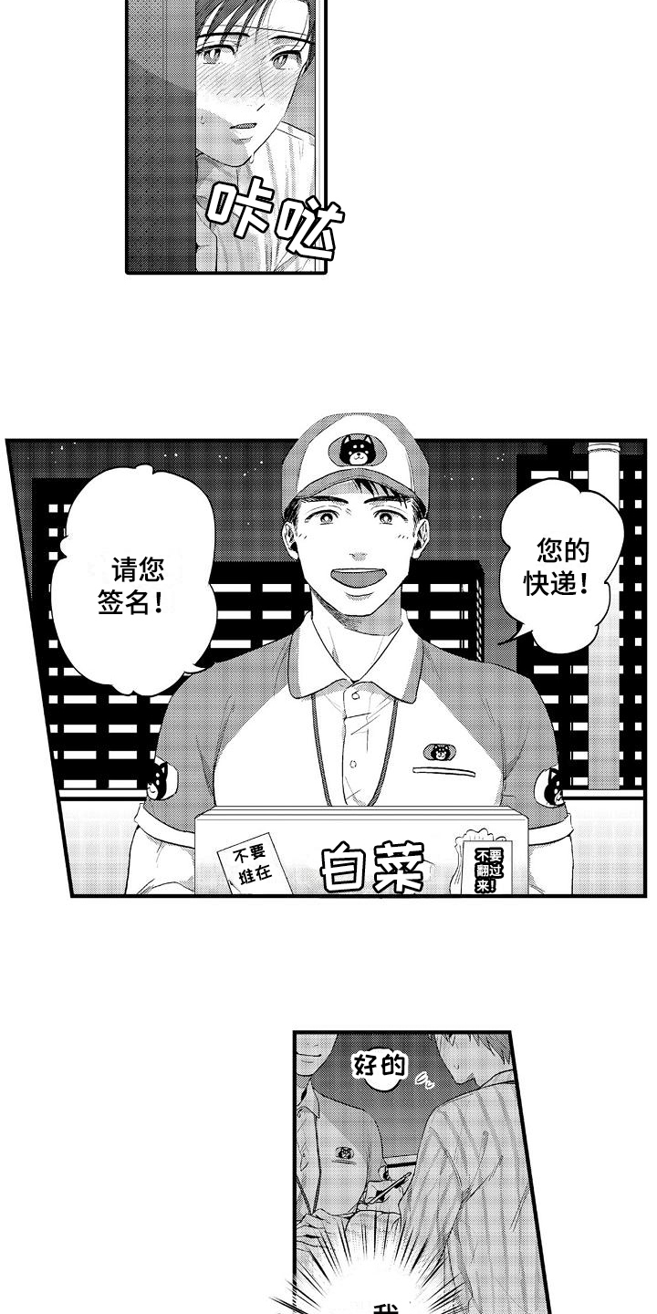 第7话2