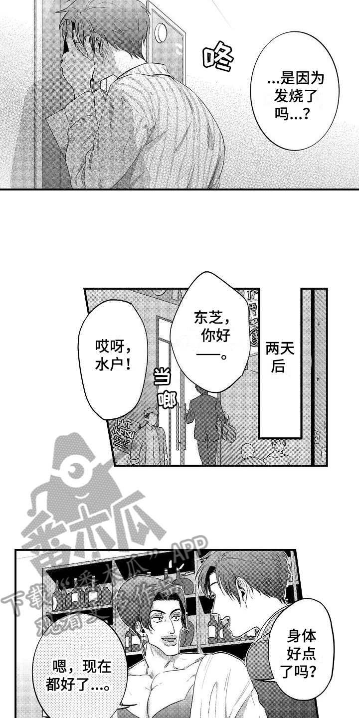 第7话4