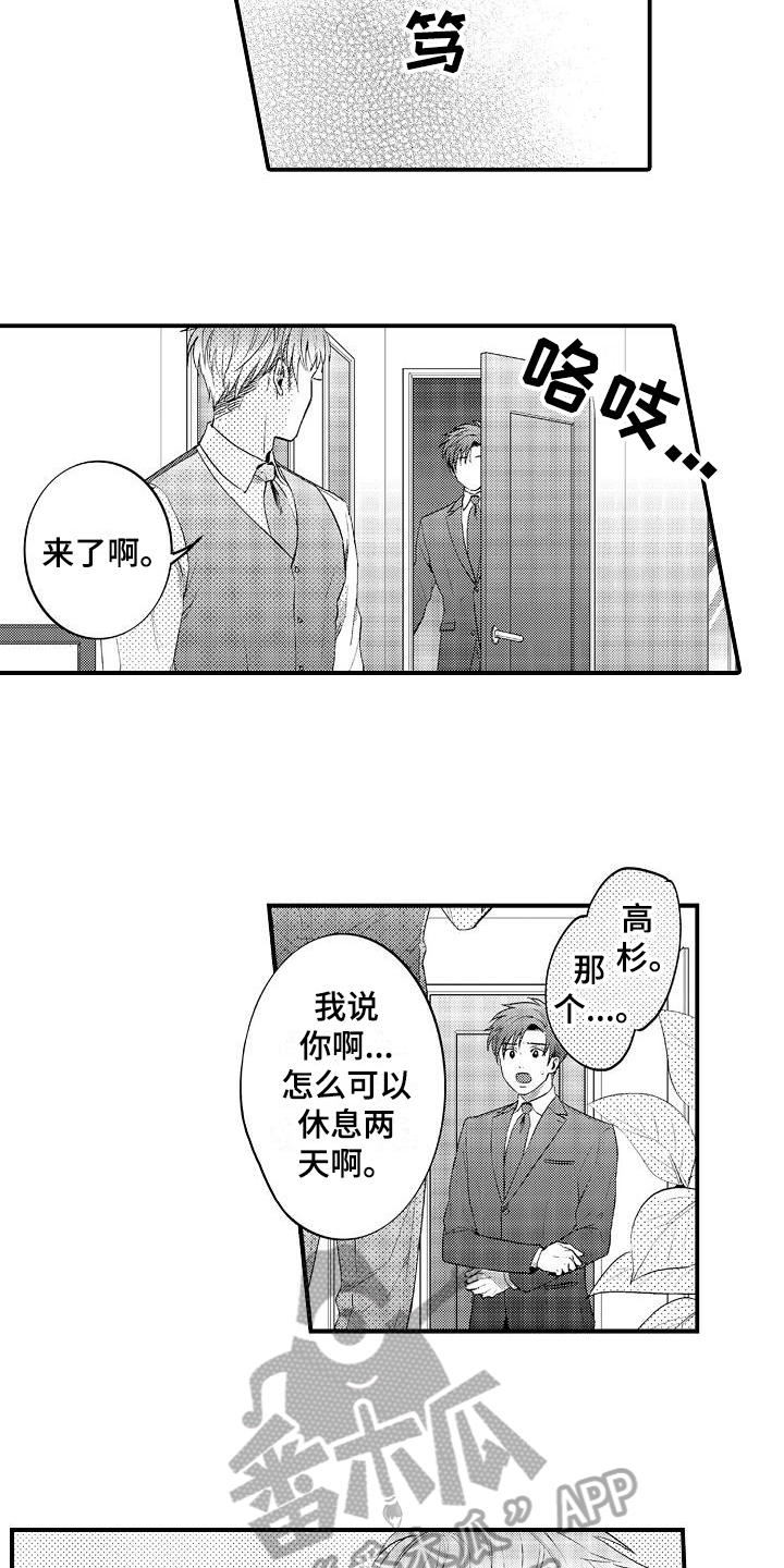 第7话8