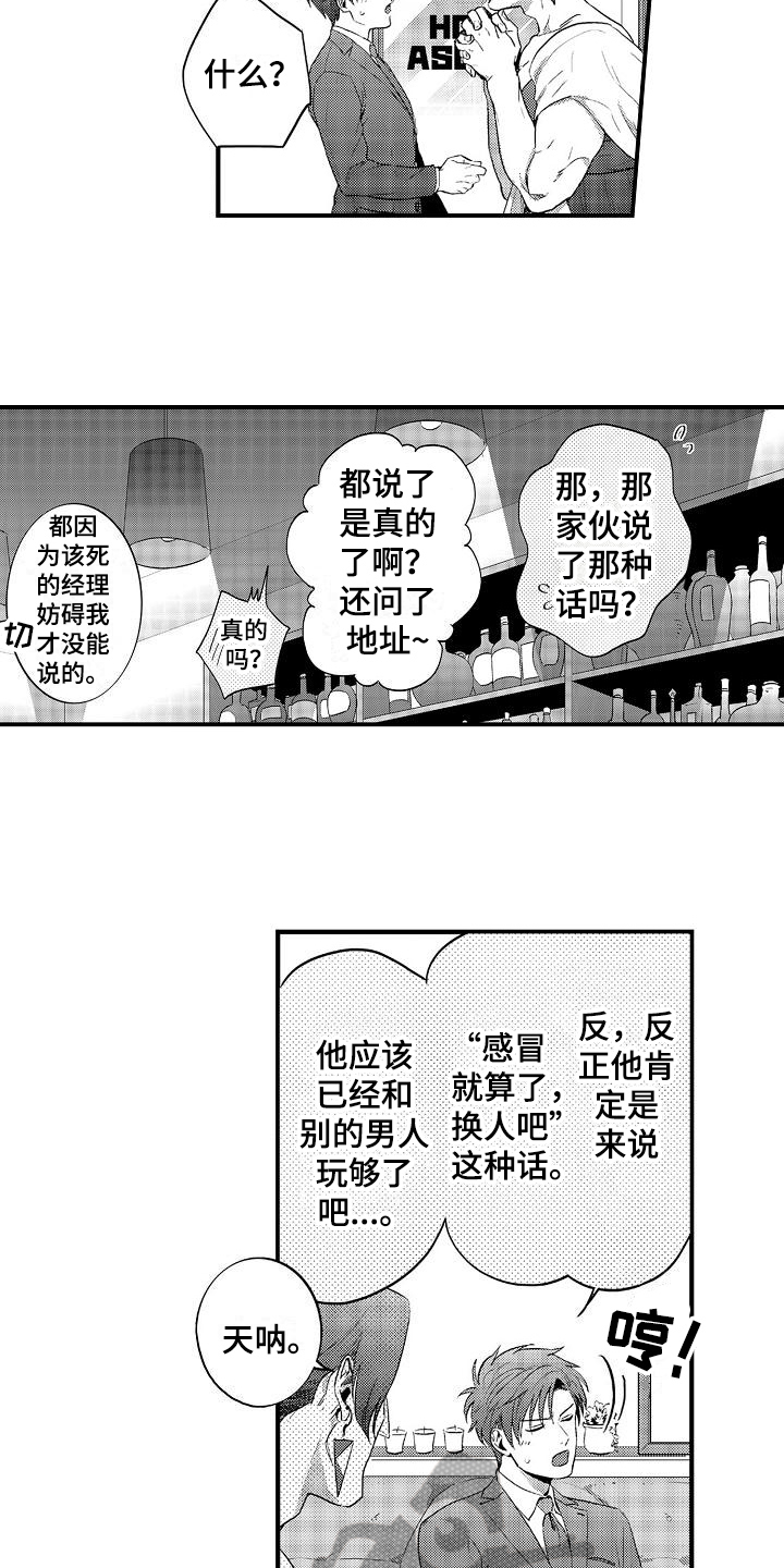 第7话6