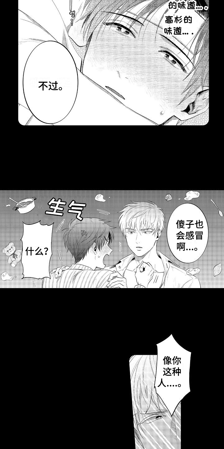 第6话12