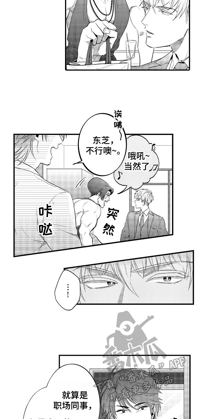 第6话3