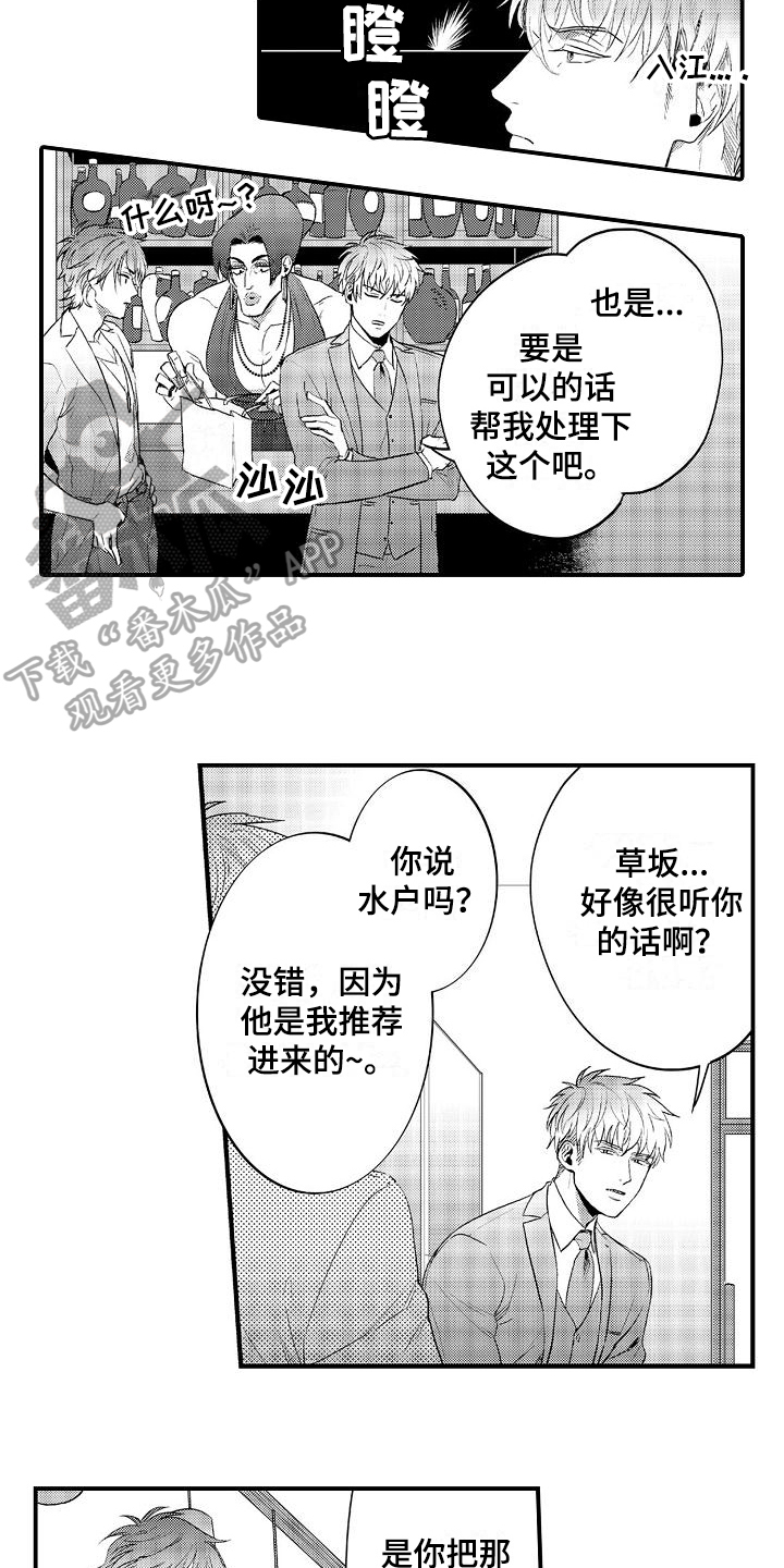 第6话5