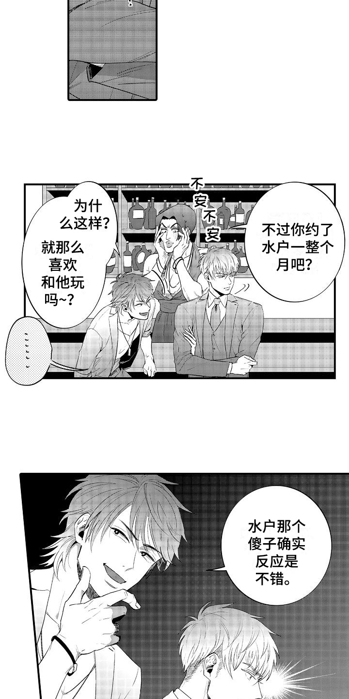 第6话7