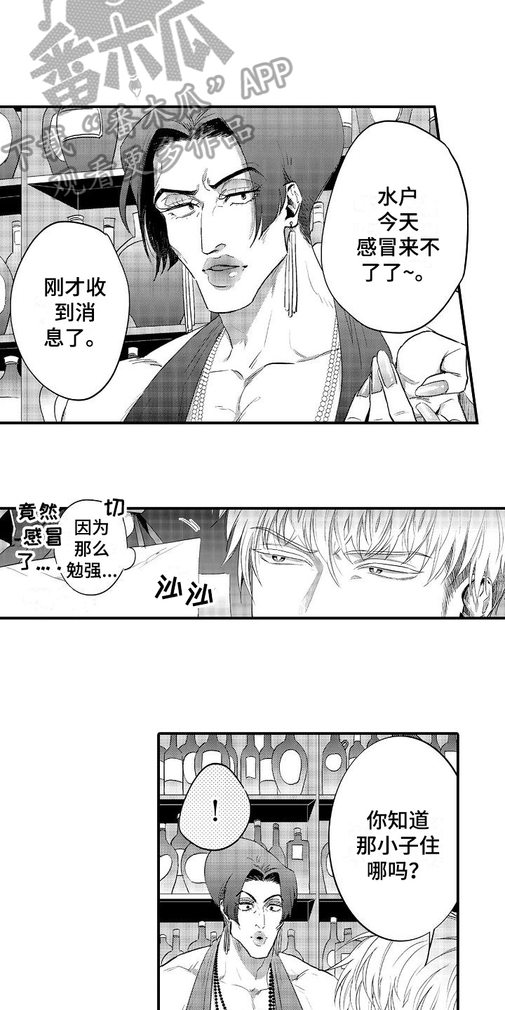第6话2