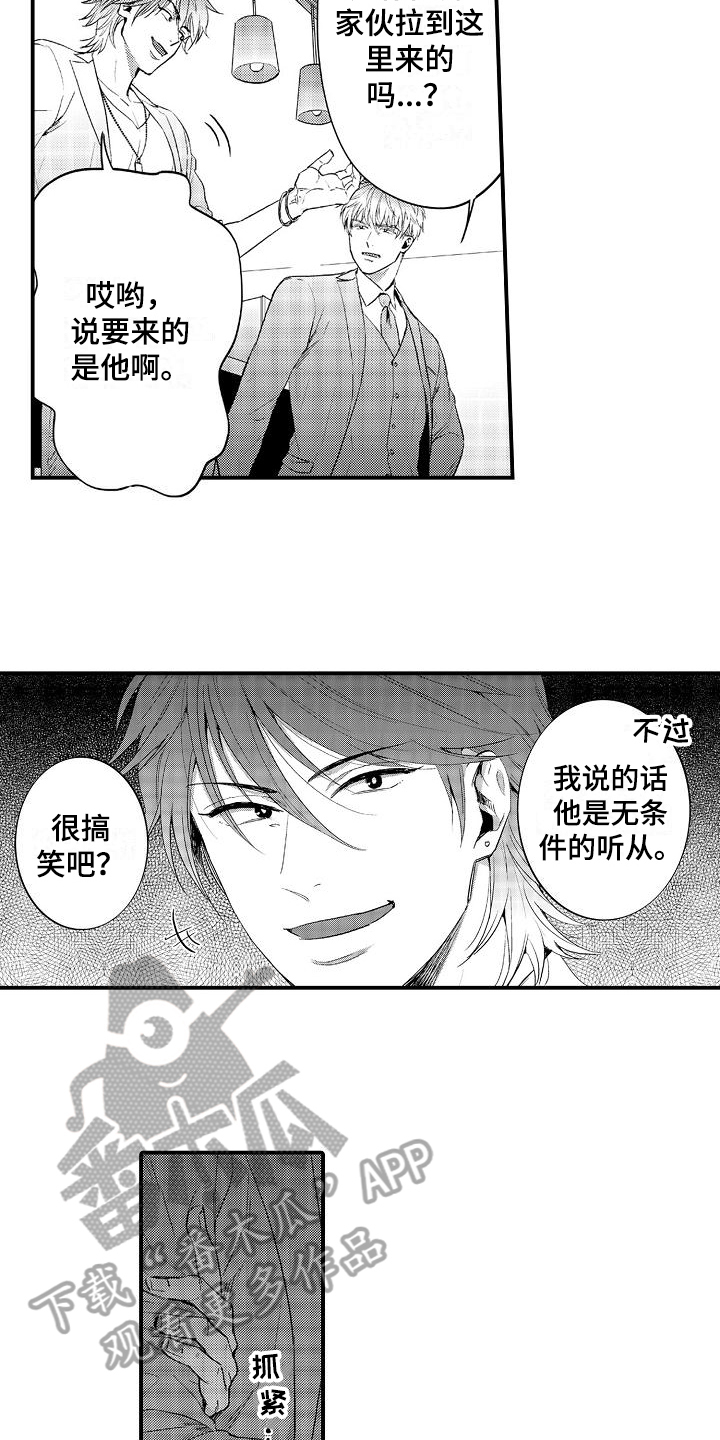 第6话6