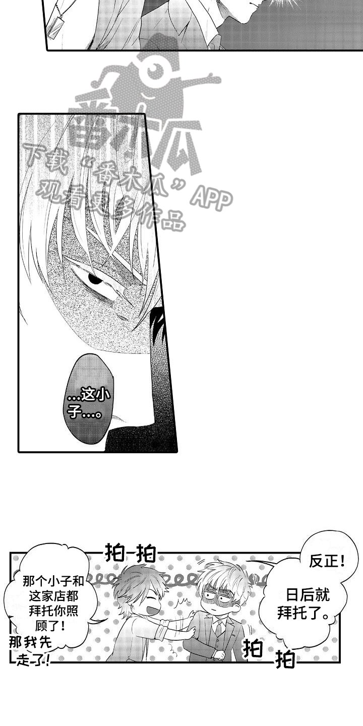 第6话8