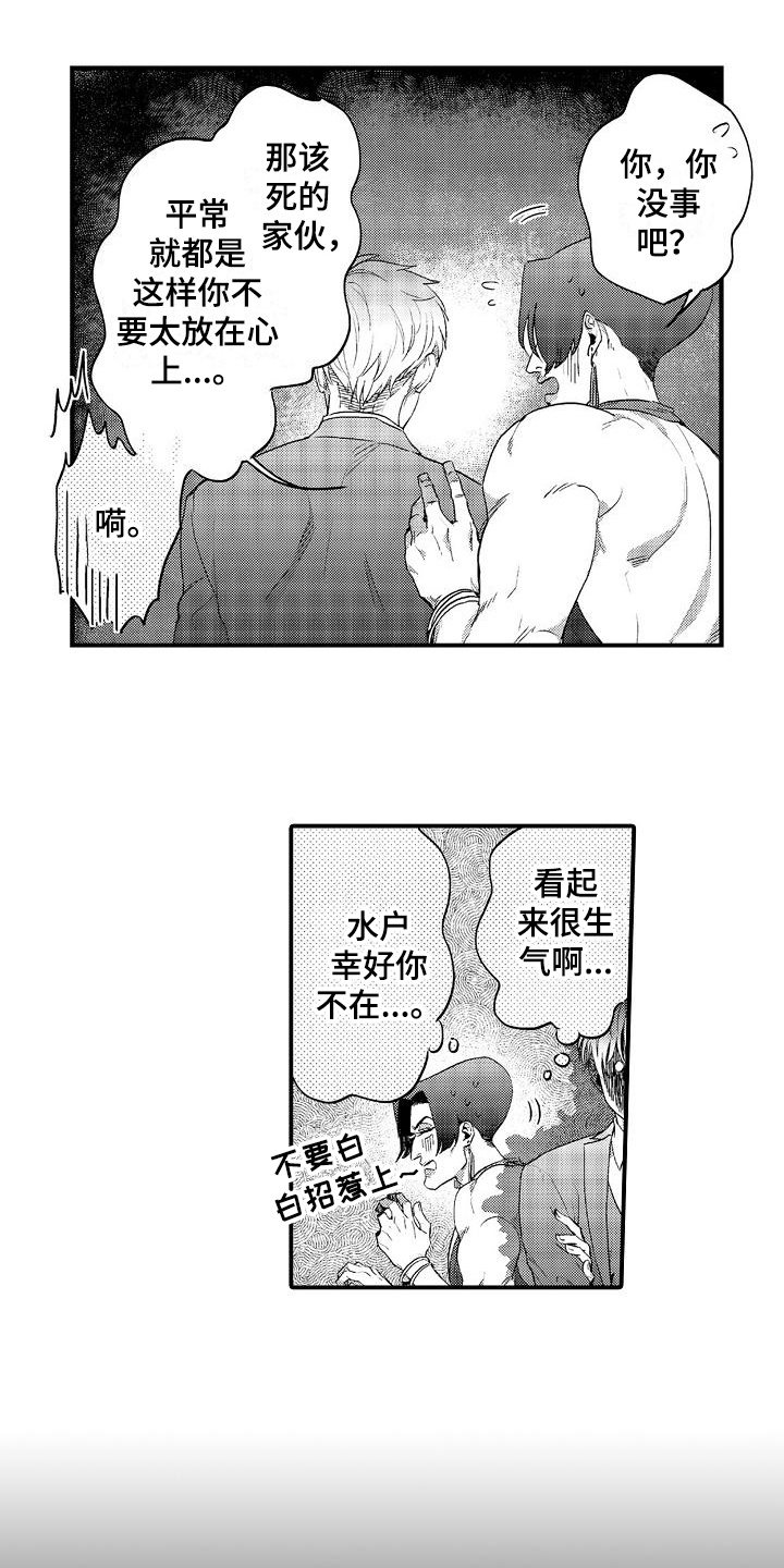 第6话9