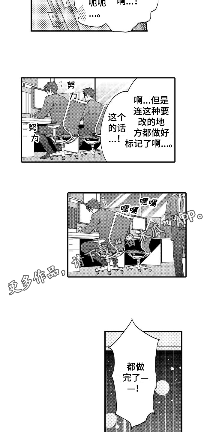 第5话14