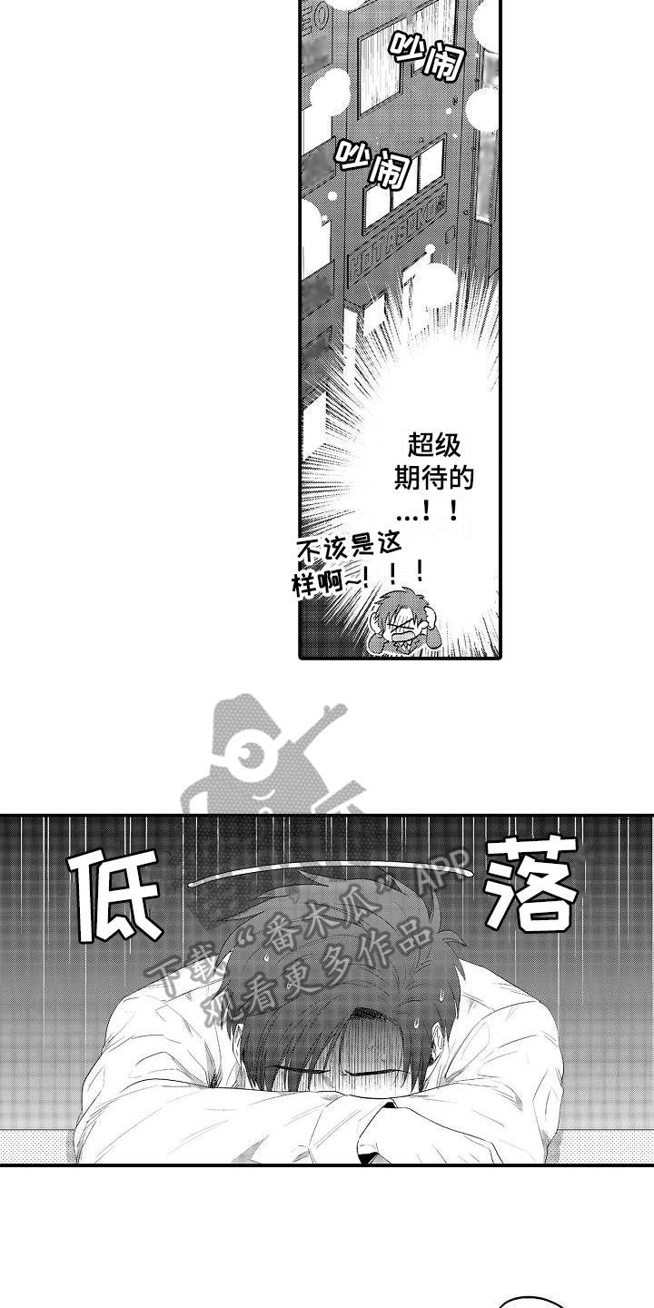 第5话3