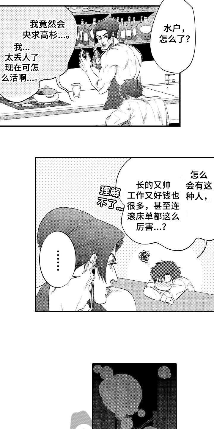 第5话4