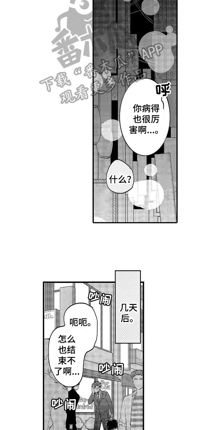 第5话5