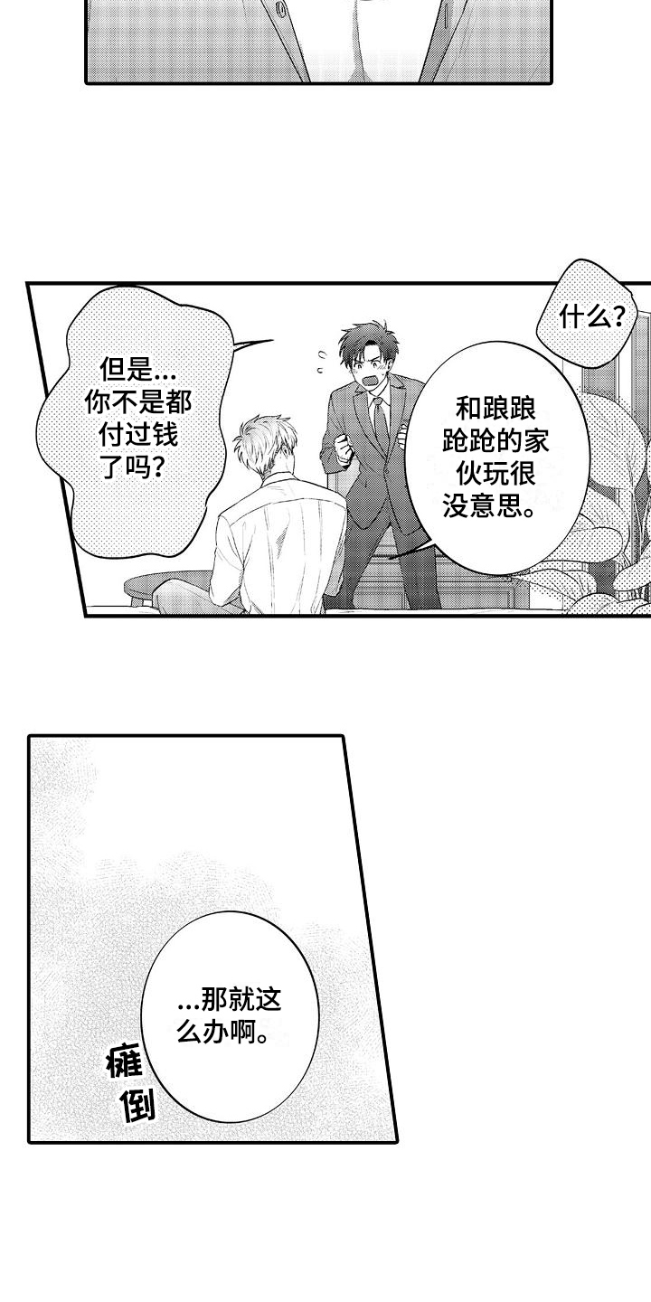 第5话8