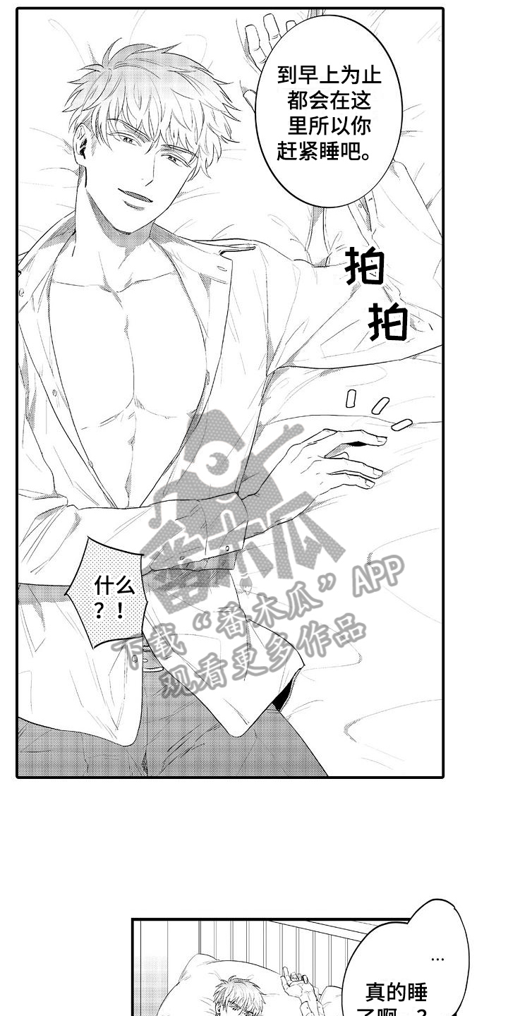 第5话9
