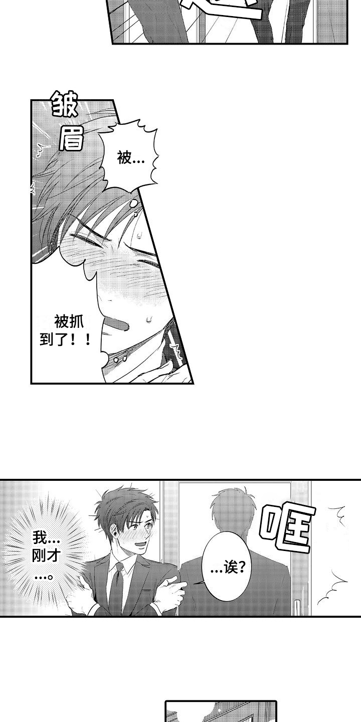 第5话2
