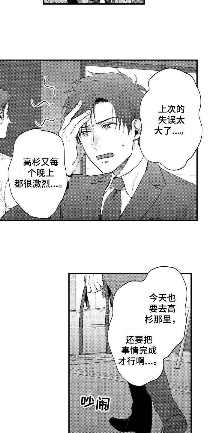 第5话6