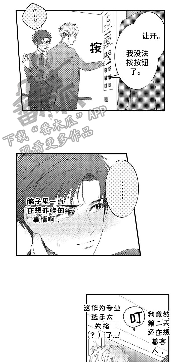 第4话11