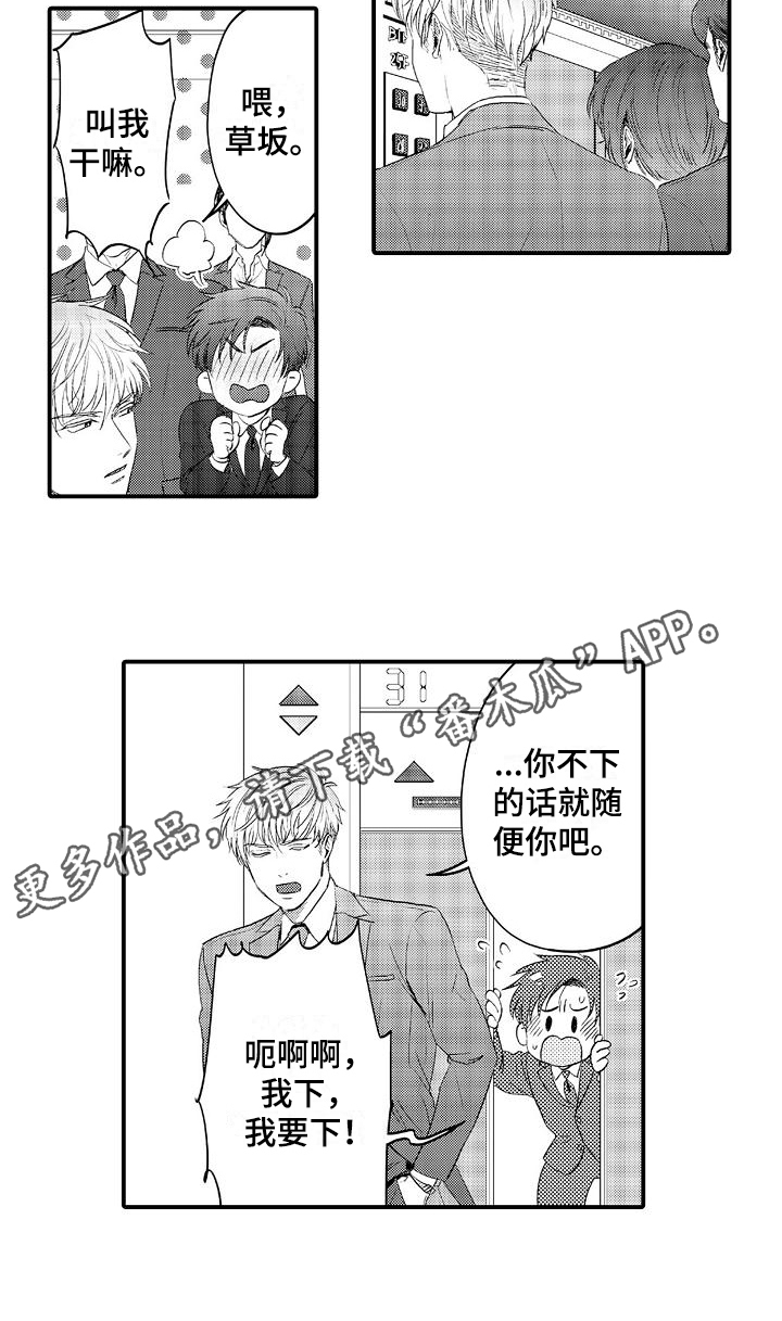 第4话12