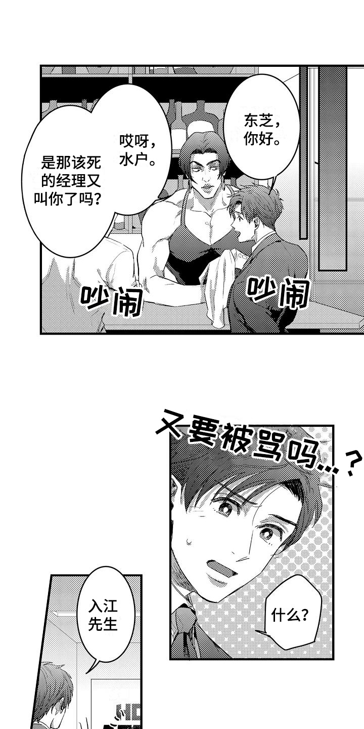 第4话3