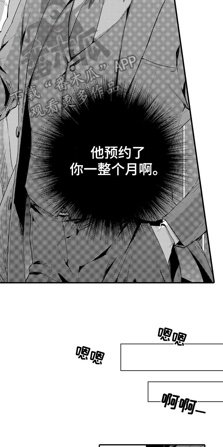 第4话9