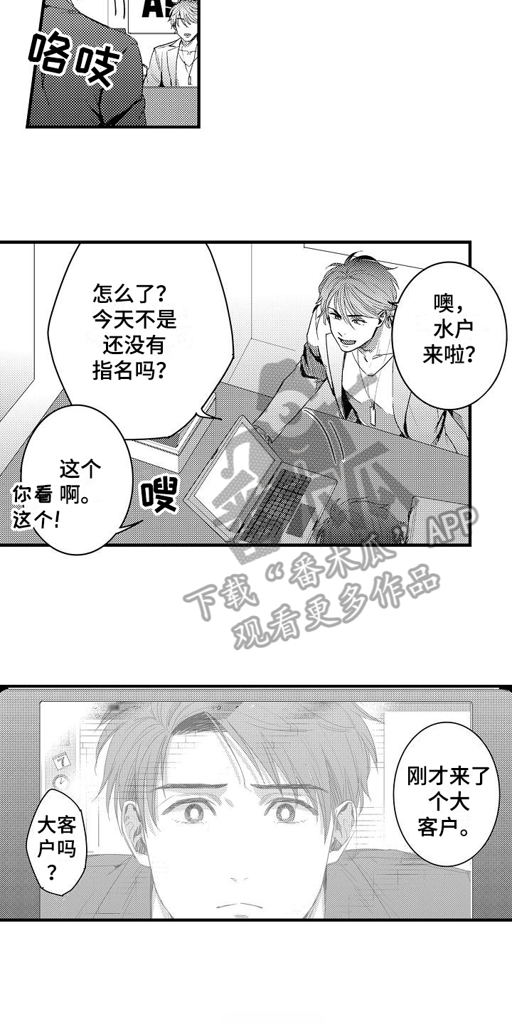 第4话4