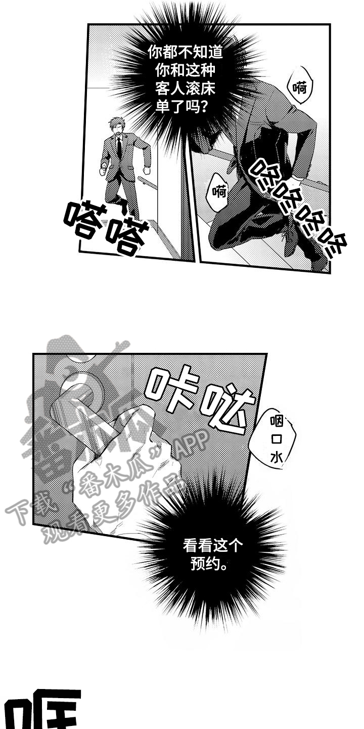 第4话5