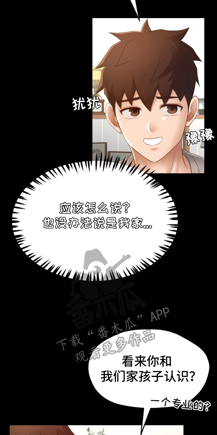 第18话7