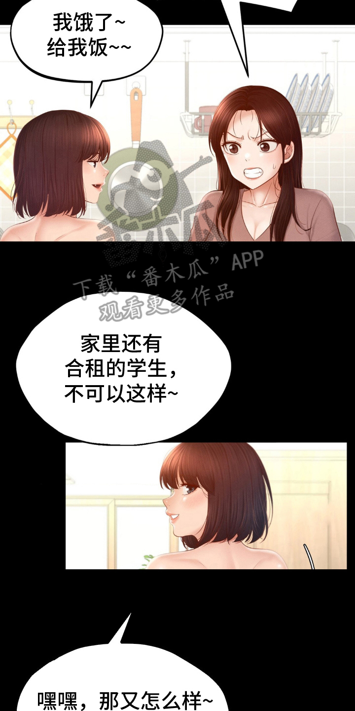 第17话5