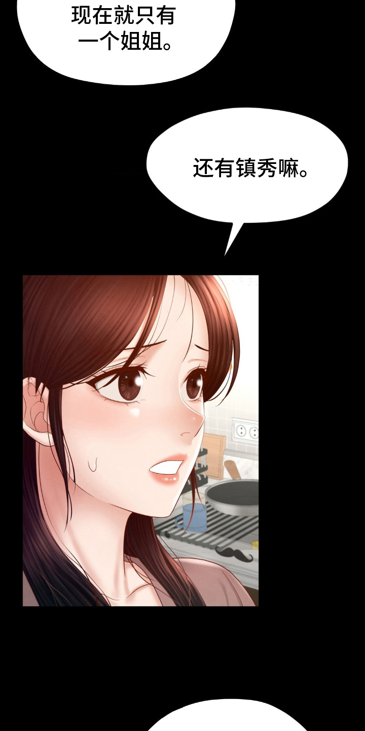 第17话6